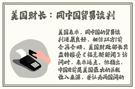 在公交车上到高C